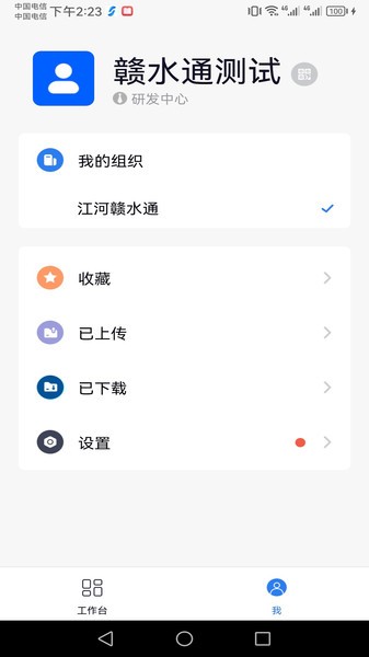 赣水通江西防汛移动巡查平台免费版图2
