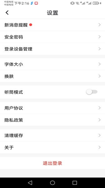 赣水通江西防汛移动巡查平台免费版图3