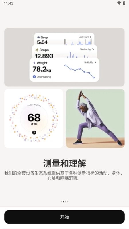 withings health mate