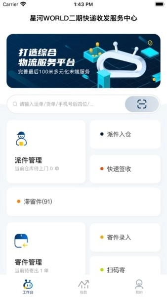 顺丰驿收发(驿小店)图1