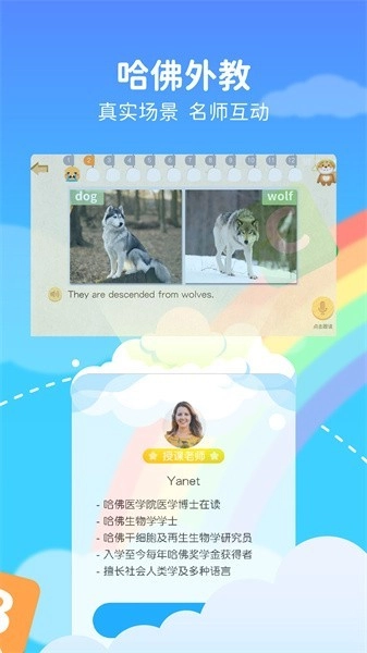 FutureABC-未来英语免费原版图3