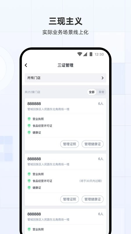 蜜雪冰城蜜雪通正版图1