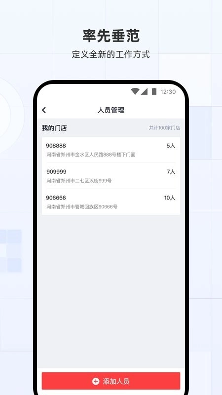 蜜雪冰城蜜雪通正版图3
