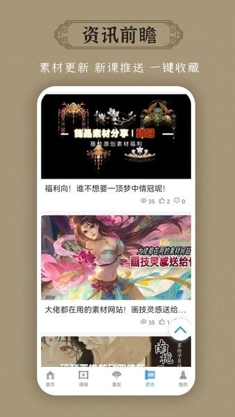 墨心绘意课程手机免费版图2