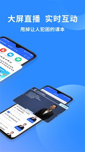希赛二级建造师助手软件图2