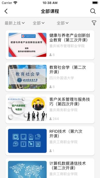 重庆高等教育智慧教育平台(高教在线)官方正版图3