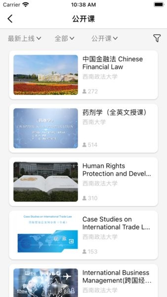 重庆高等教育智慧教育平台(高教在线)官方正版图4