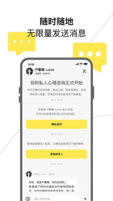 Glowe阁楼软件(4)