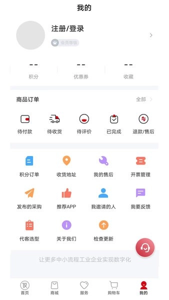 仪表堂堂商城软件图3