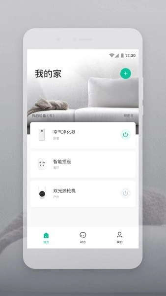 云智连Botslab图1