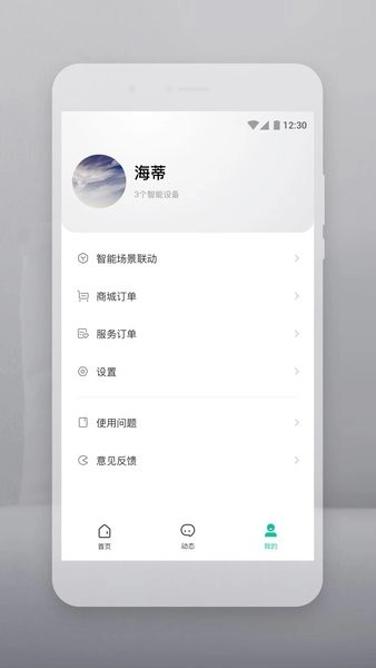 云智连Botslab图4