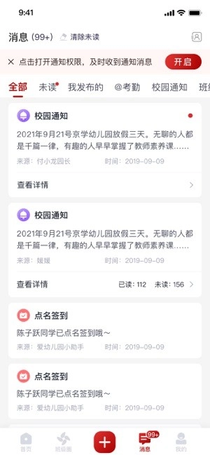 爱幼儿园教师端正版图3