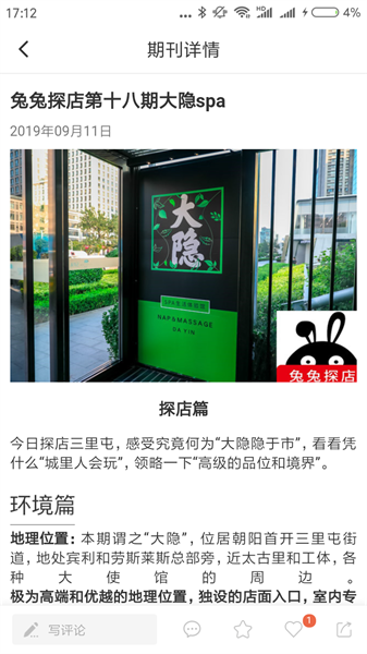 大圣探店免费原版图1