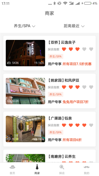 大圣探店免费原版图2