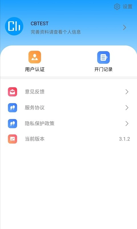 云莓智能临时密码开门原版图3