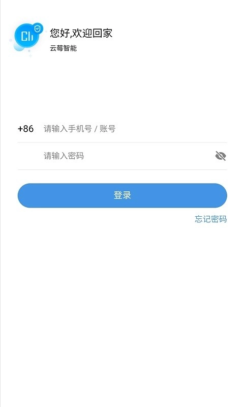 云莓智能临时密码开门原版图4