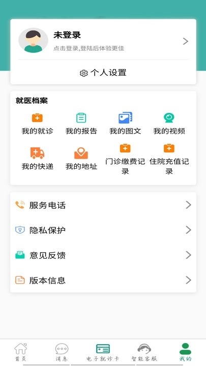 武汉掌上同济医院挂号版(3)