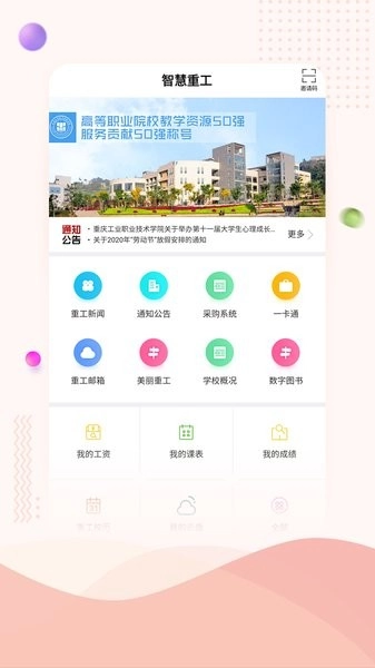 智慧重工本直装版图2