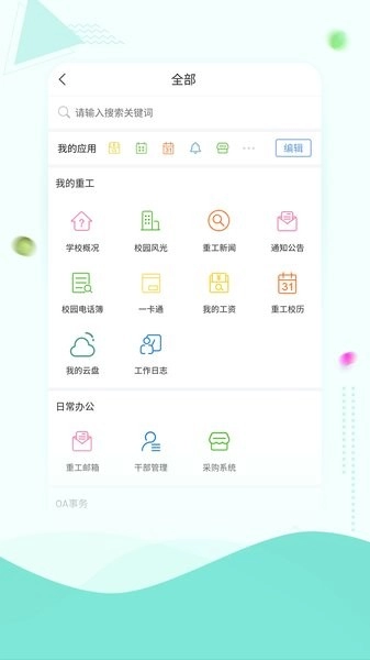 智慧重工本直装版图3