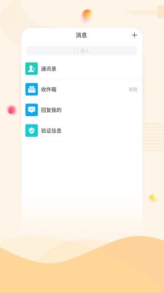 智慧重工本直装版图4