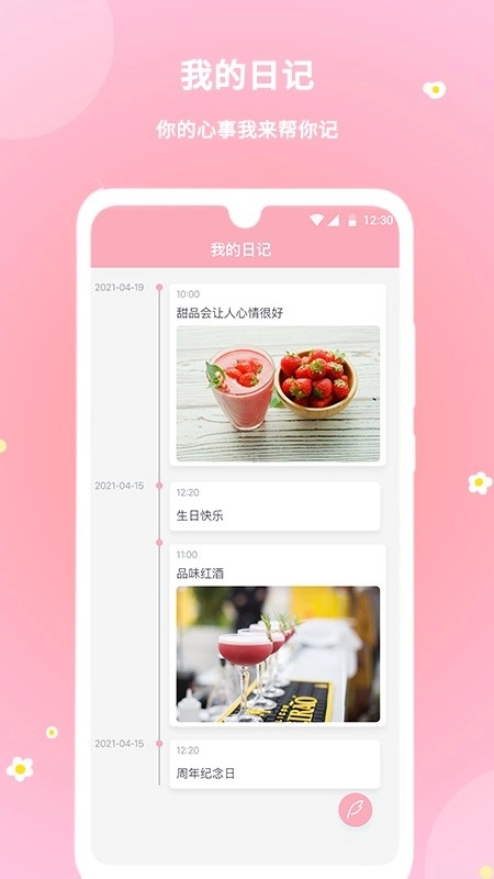 暖暖经期图1
