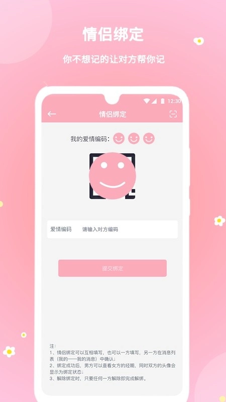 暖暖经期图2