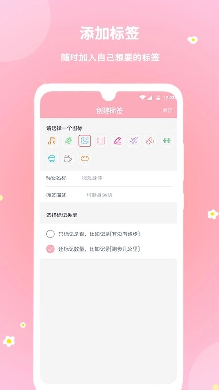 暖暖经期图3