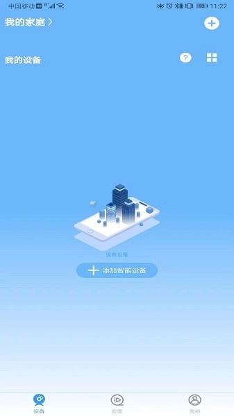 星眼摄像头图1