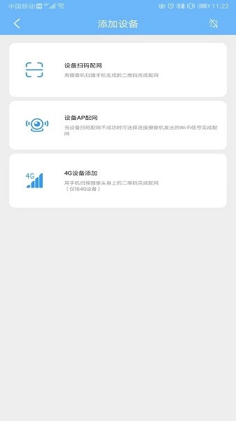 星眼摄像头图3