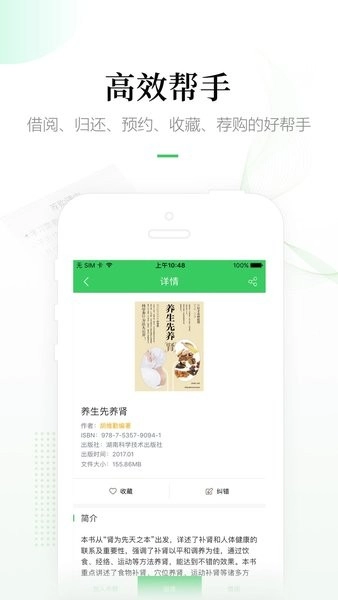 畅想阅读手机版图1