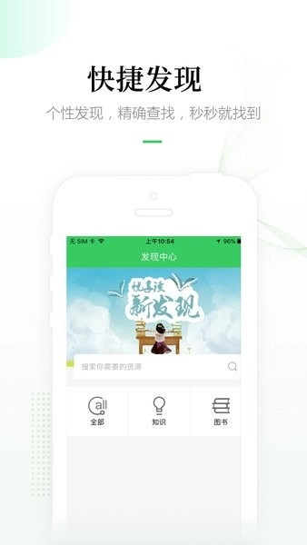 畅想阅读手机版图3