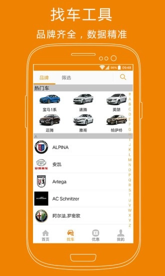 车市纵横软件图3