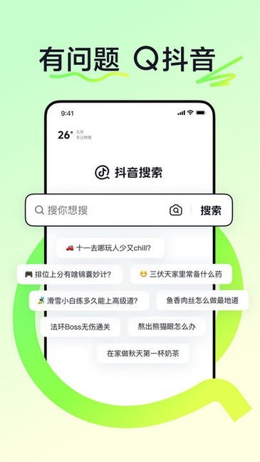 抖音搜索(1)