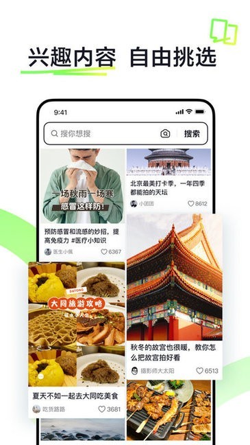 抖音搜索(2)