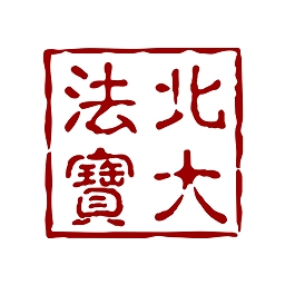 北大法宝官方最新版