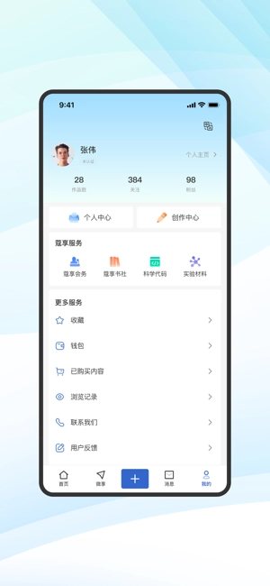 蔻享学术直播平台图5