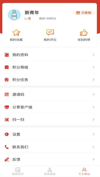 重庆江北客户端原版图2