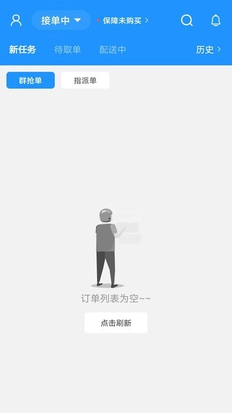 快达骑手端手机版图4