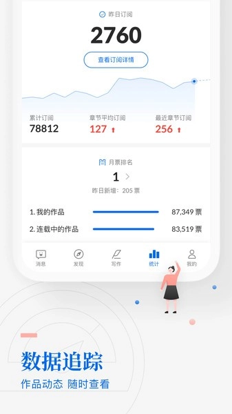 作家助手手机版图1