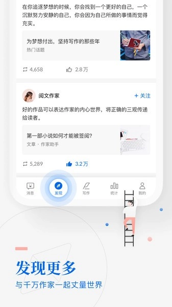 作家助手手机版图2