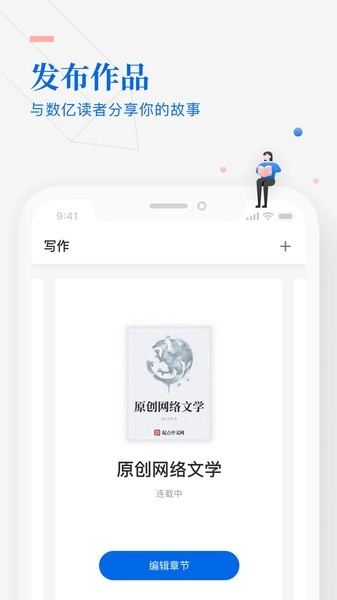 作家助手手机版图4