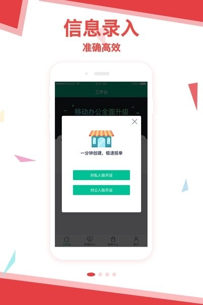 拓展助手软件安卓免费版图1