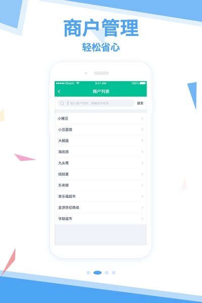 拓展助手软件安卓免费版图2