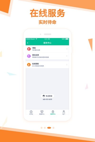 拓展助手软件安卓免费版图3