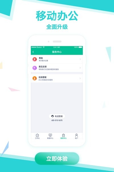拓展助手软件安卓免费版图4