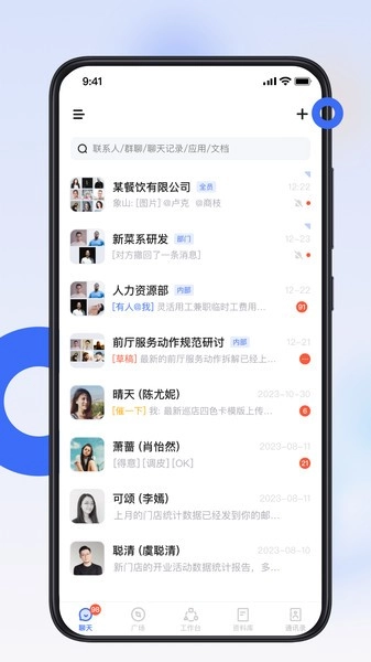 翻台宝软件图1