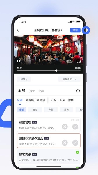 翻台宝软件图3