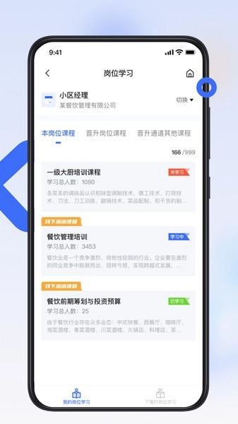 翻台宝软件图4