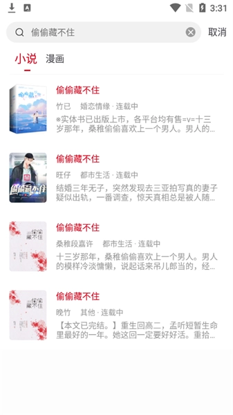 书香之家最新版图1