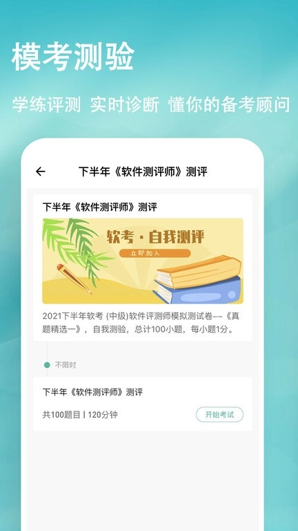 软考练题狗图1